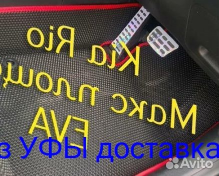 Эва Коврики 3D с бортами для авто