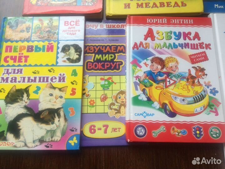 Книги для детей. Сказки. Развитие малышей