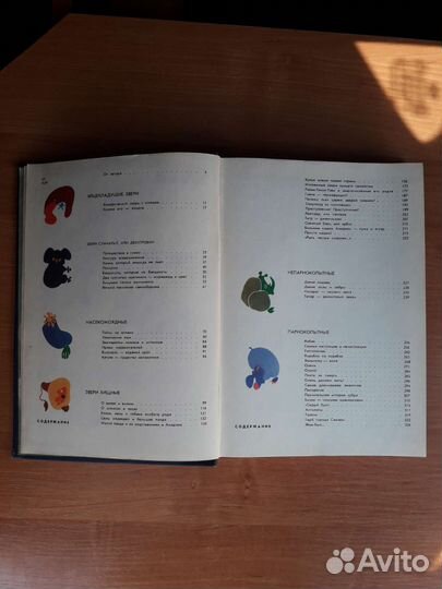 Книга Мир животных