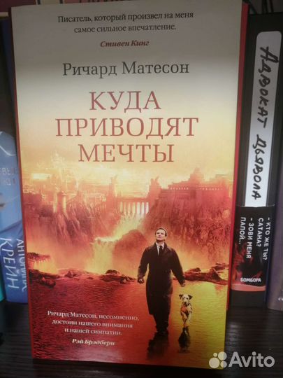 Ричард матесон 