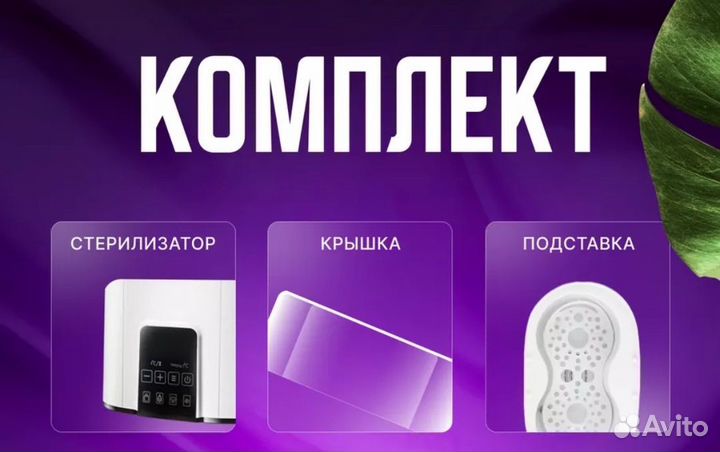 Стерилизатор для бутылочек kunder