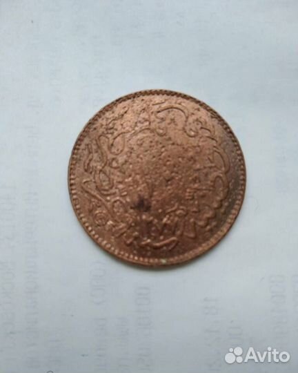 10 пара 1863 года Турция (Османская империя)