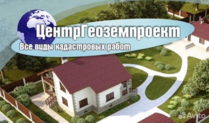 Межевание, технические планы, вынос точек, кадастр