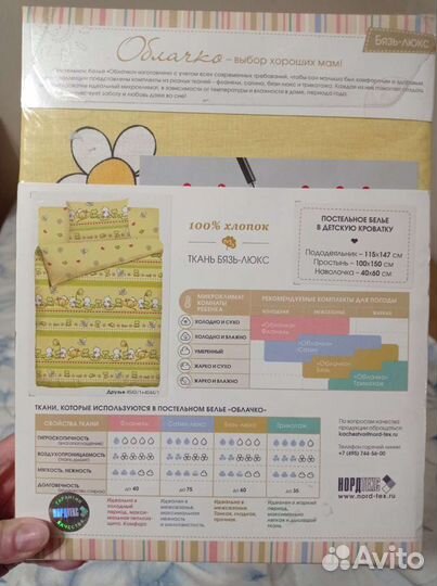 Кпб детский