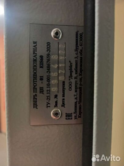 Дверь входная металлическаяпротивопожарная