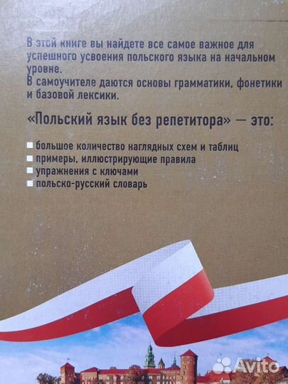 Самоучитель 
