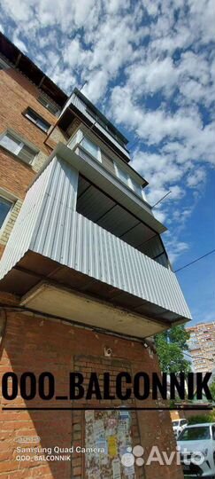 Расширение балкона и Ремонт балконов