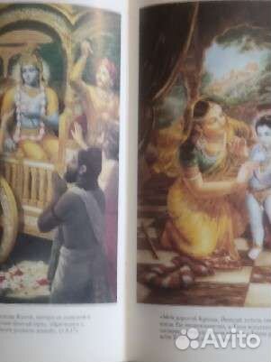 Шримад Бхагаватам