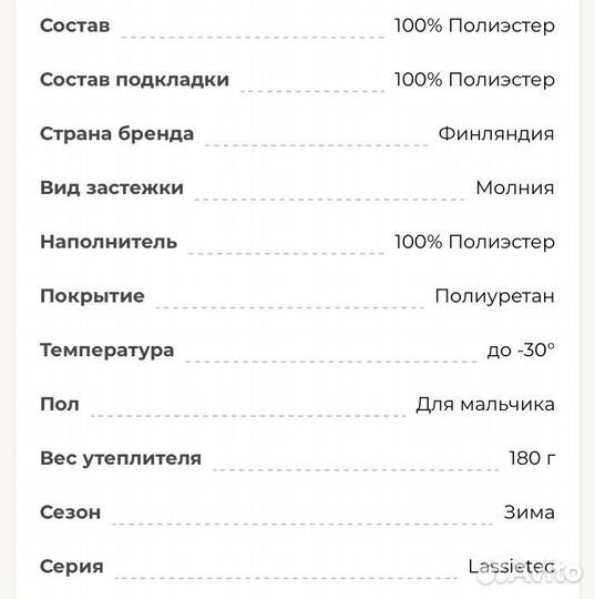 Комбинезон