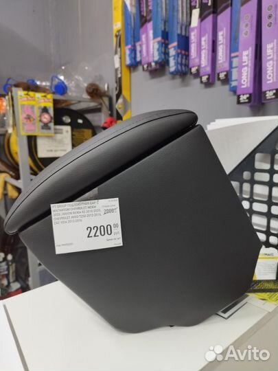 Подлокотник