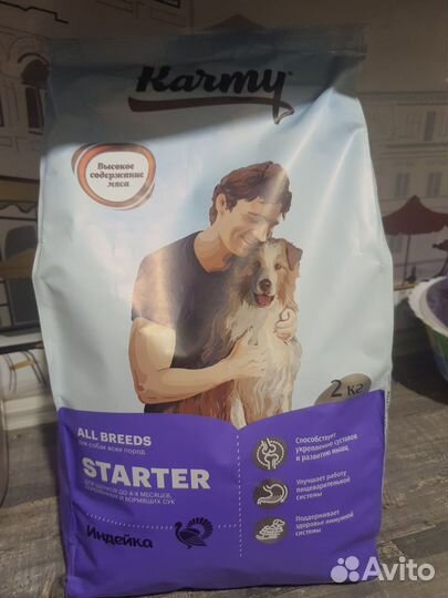 Корм Karmy для щенков
