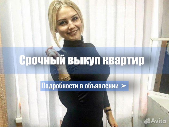 Срочный выкуп квартир