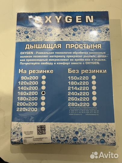 Двшащая простыня oxygen на резинке