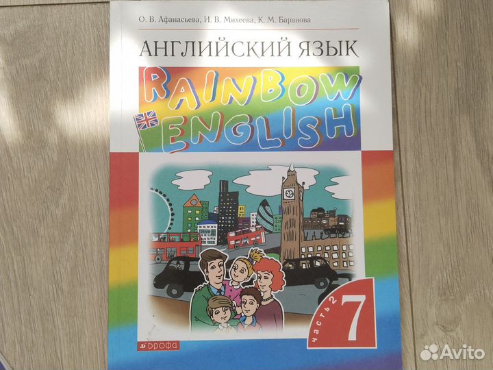 Учебники 7 класс