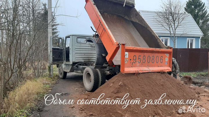 Песок,щебень,земля,торф,пгс