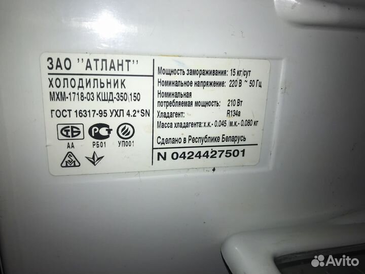 Холодильник