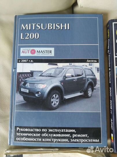 Книга по ремонту и устройству техобслуживанию авто