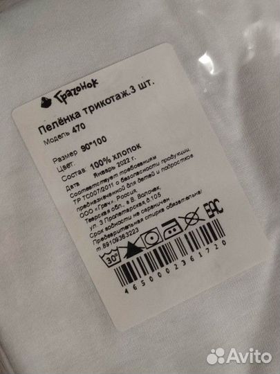 Пеленки детские бу бесплатно