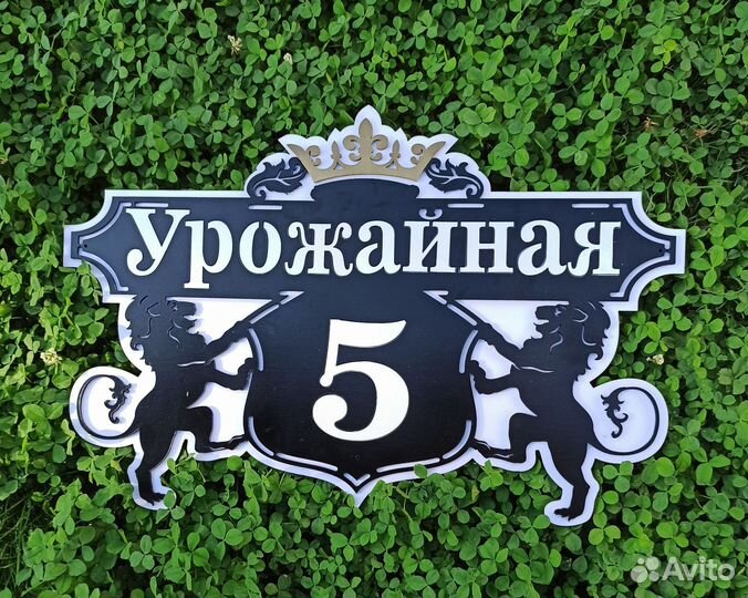Адресная табличка на дом