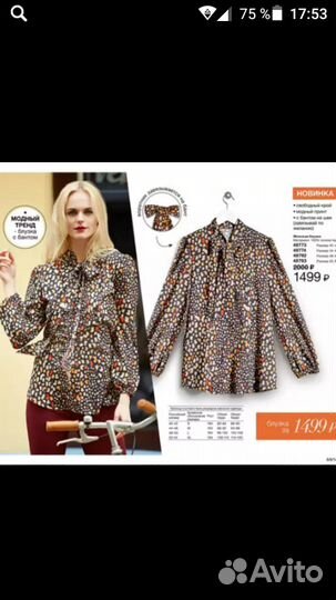 Блузка р.52-54