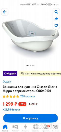 Комплект для купания