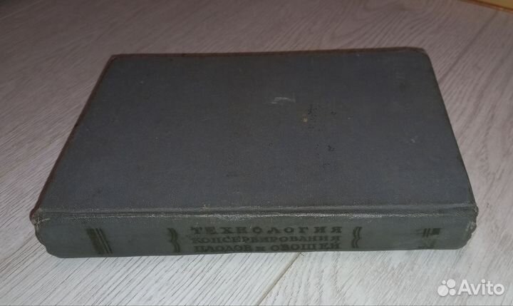 Технология консервирования плодов и овощей