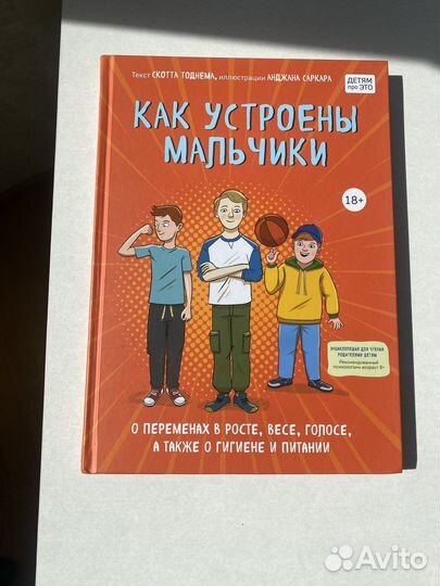 Большая энциклопедия для мальчиков