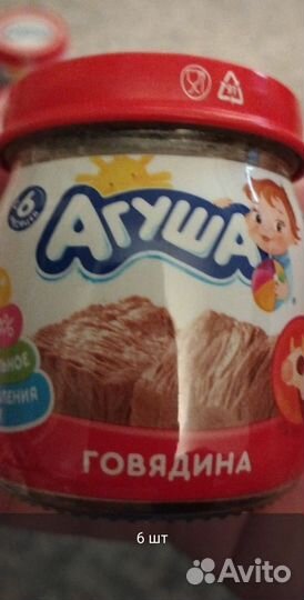 Пюре агуша мясо овощи 132 баночки