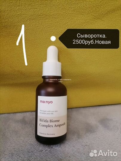 Продаю косметику Вип (новую и б/у)