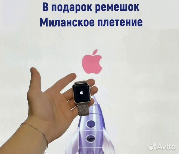 Apple Watch 8 + Подарок ремешок