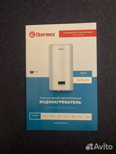 Водонагреватель thermex 50 v pro