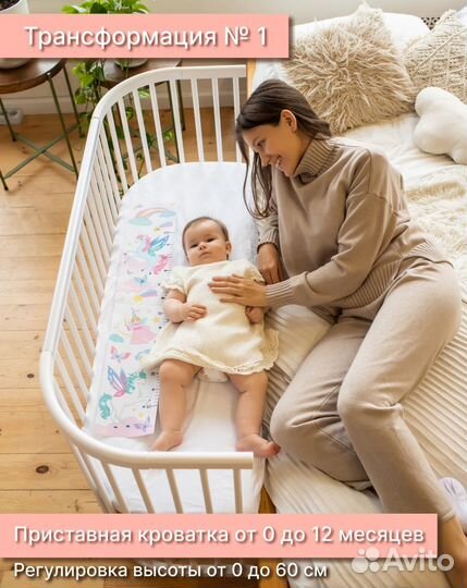 Кроватка трансформер ComfortBaby Smart-Trip 6в1