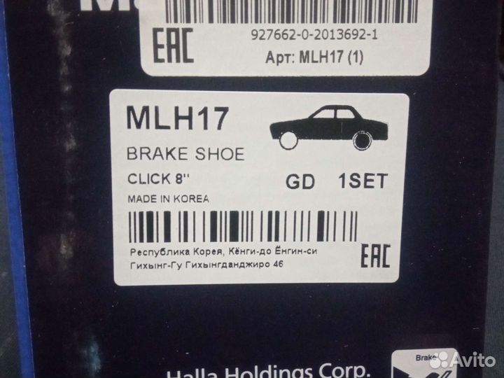 Тормозные колодки kia rio 3