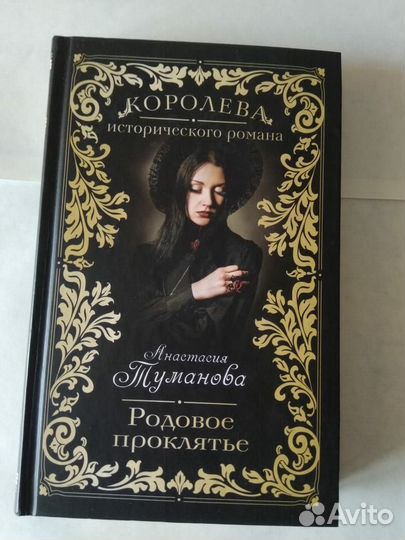 Книги. Романы