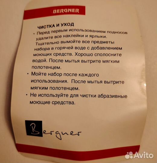 Набор сервировочных подносов Bergner