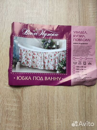 Шторка под ванну 150*52