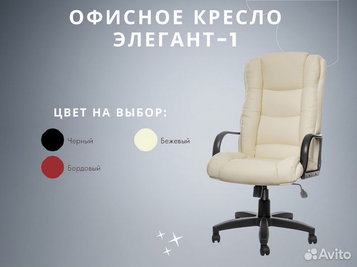 Офисное кресло. Производитель+Доставка