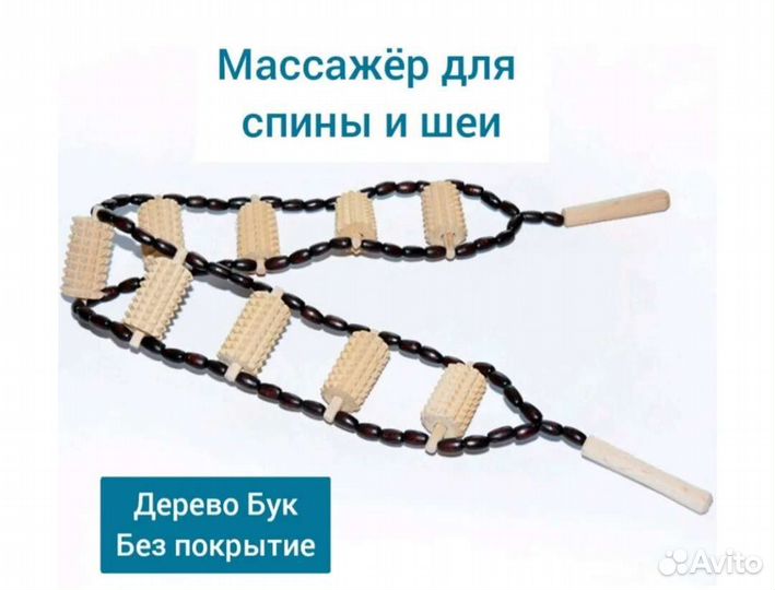 Массажер деревянный для спины и шеи