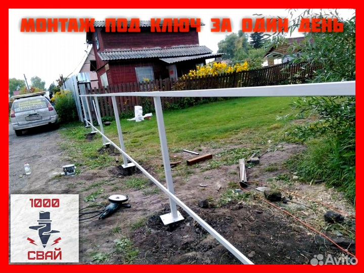 Каркас забора на винтовых сваях