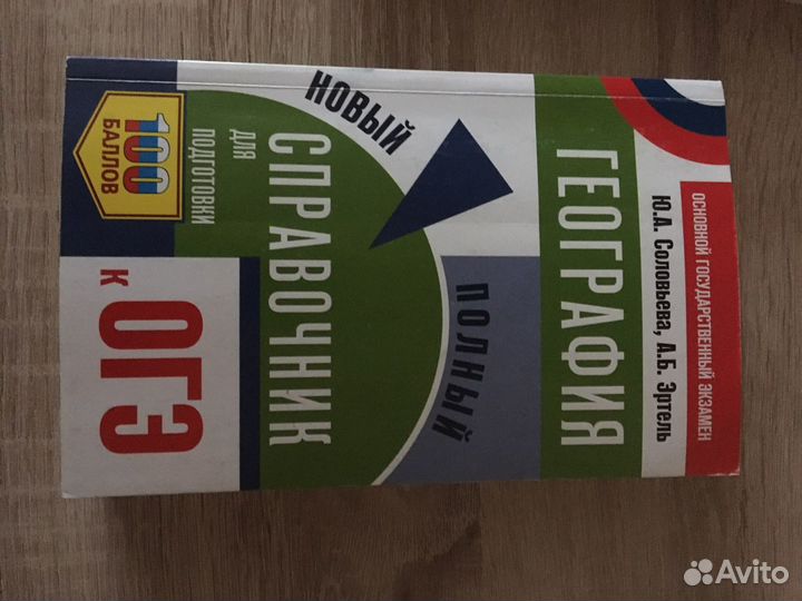 Учебная литература для подготовки к егэ и огэ