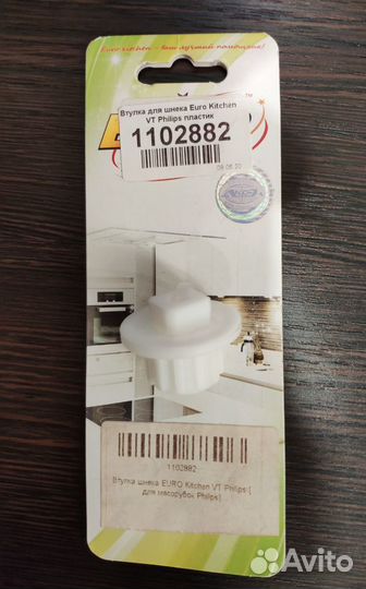 Втулка для шнека Euro Kitchen VT Philips