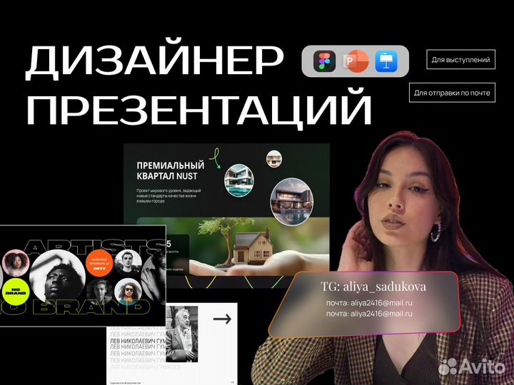 Создание презентаций на заказ