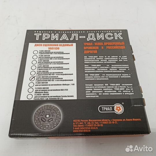 Диск сцепления УАЗ под толстый вал Усиленный Триал