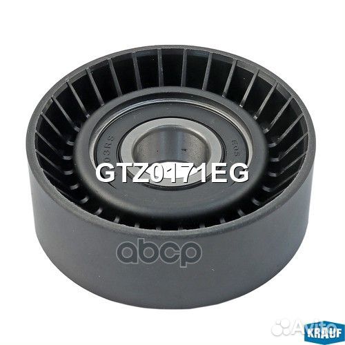 Ролик натяжителя GTZ0171EG Krauf