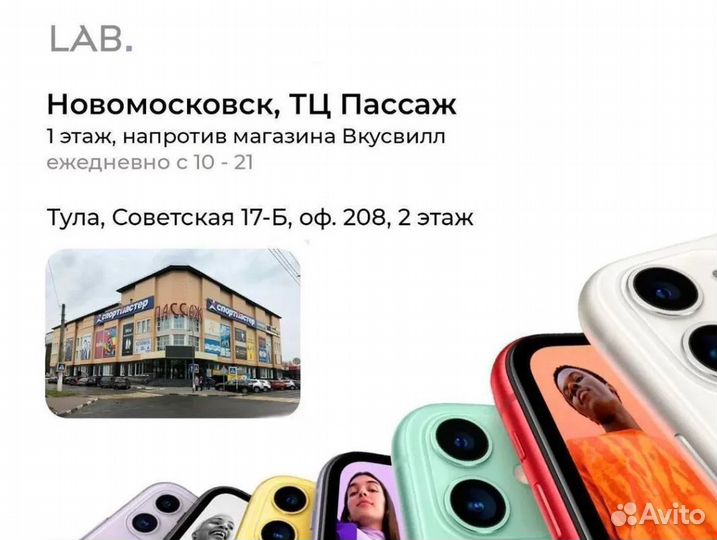 iPhone 14 Plus, 256 ГБ