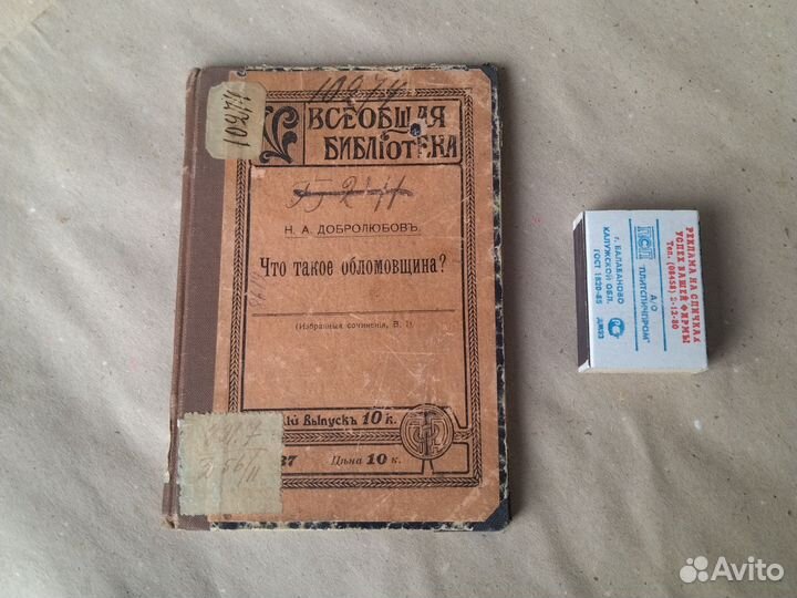 Книга раритет, дореволюционное издание