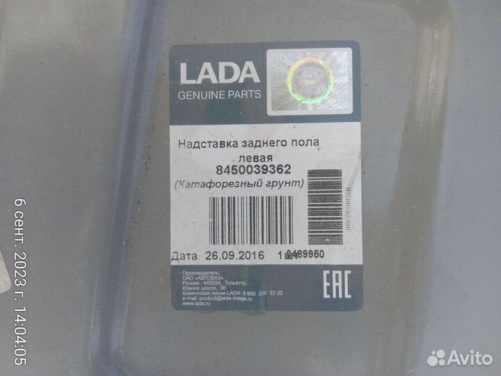 Надставка заднего пола Лада Веста левая