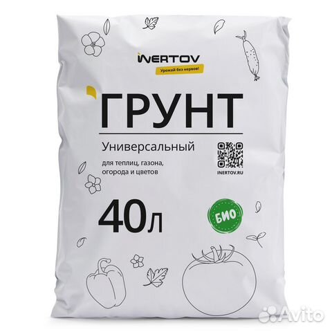 Земля плодородная садовая в мешках