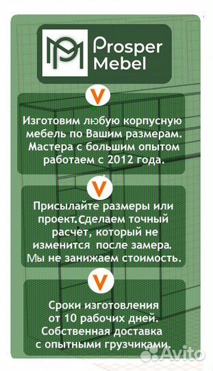 Шкаф на заказ за мп