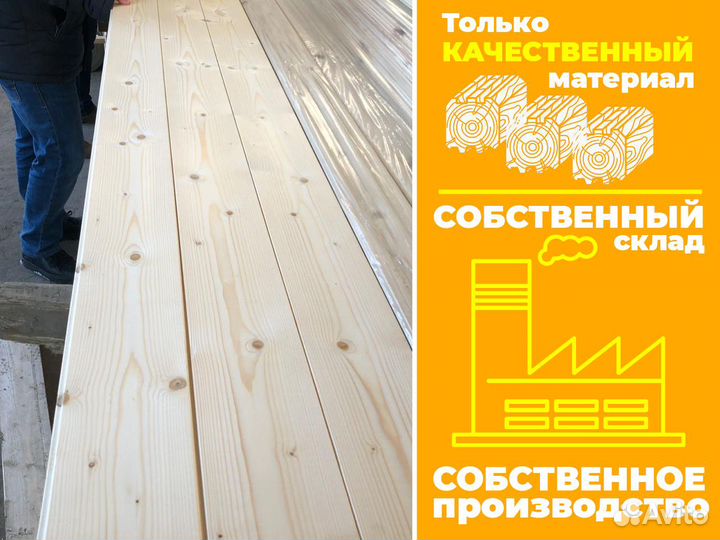 Вагонка штиль Ав